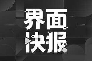 江南电竞下载app截图2